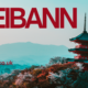 keibann
